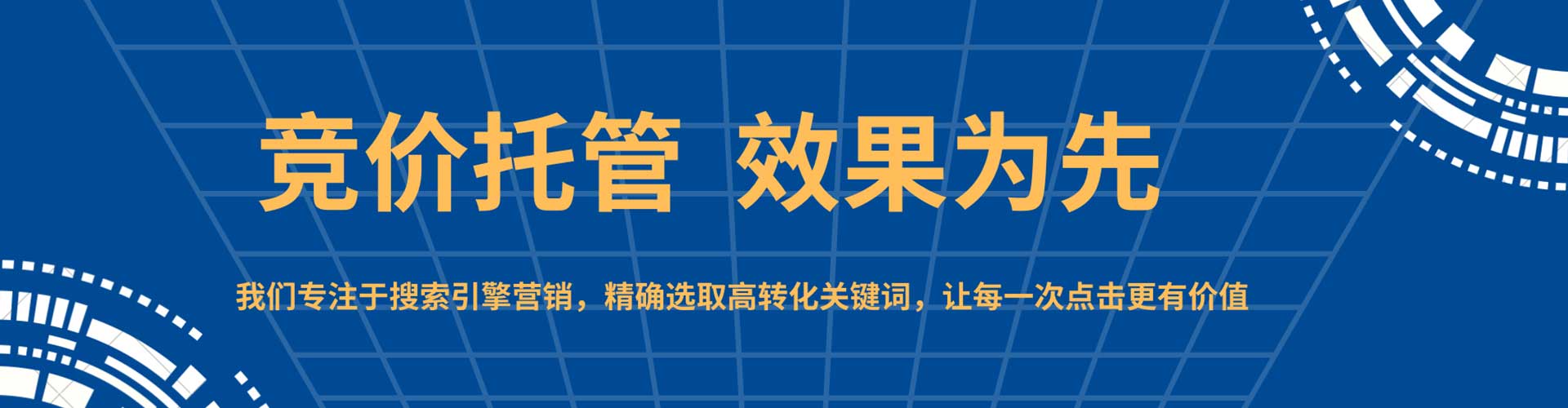 广宁sem代运营
